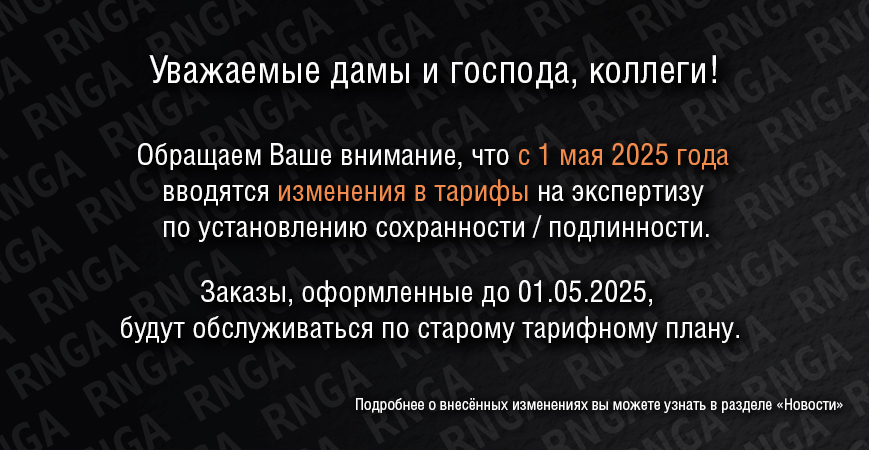 ИЗМЕНЕНИЯ ТАРИФНОЙ СЕТКИ