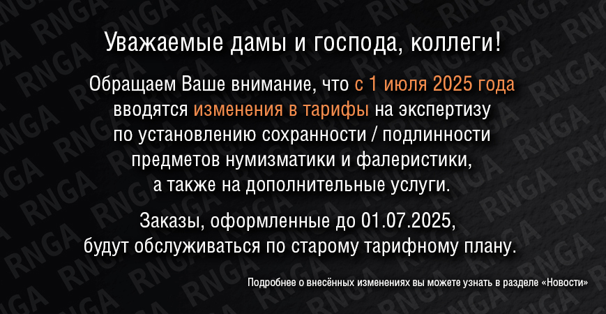 ИЗМЕНЕНИЯ ТАРИФНОЙ СЕТКИ С 1 ИЮЛЯ 2025 ГОДА.