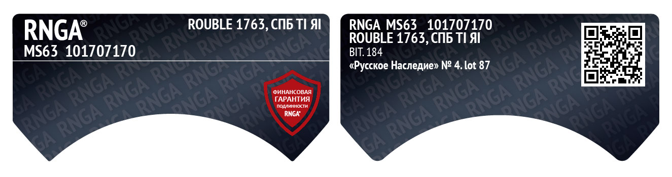 rnga
