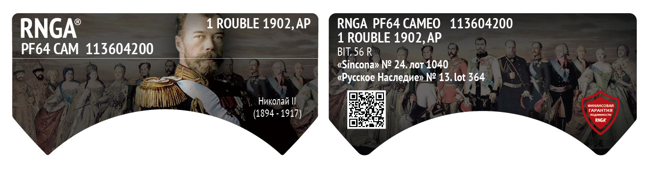 rnga