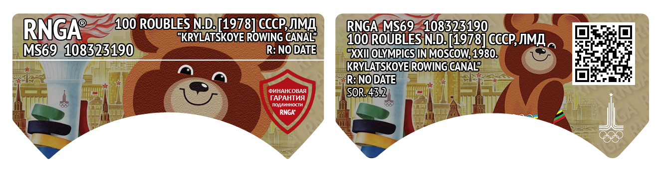 rnga