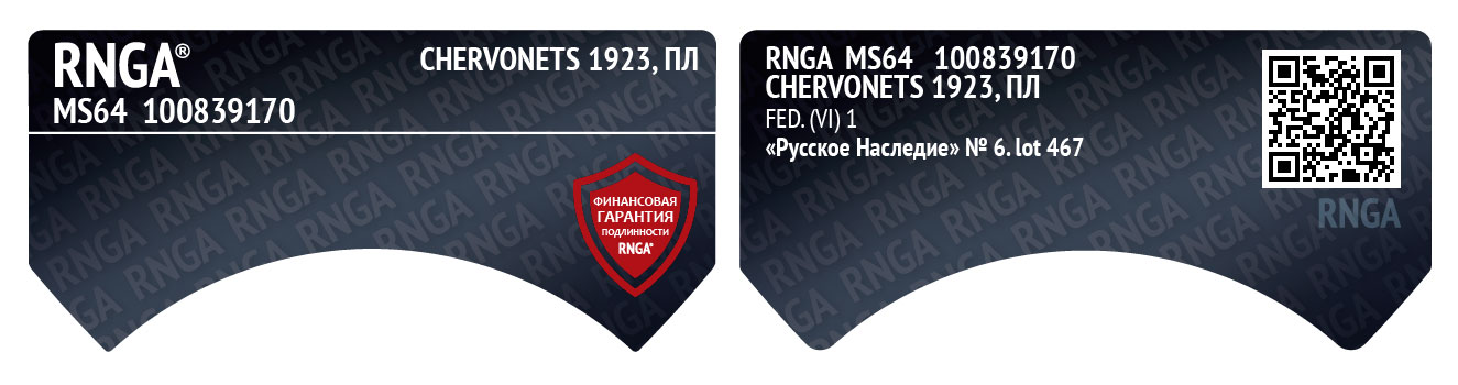 rnga